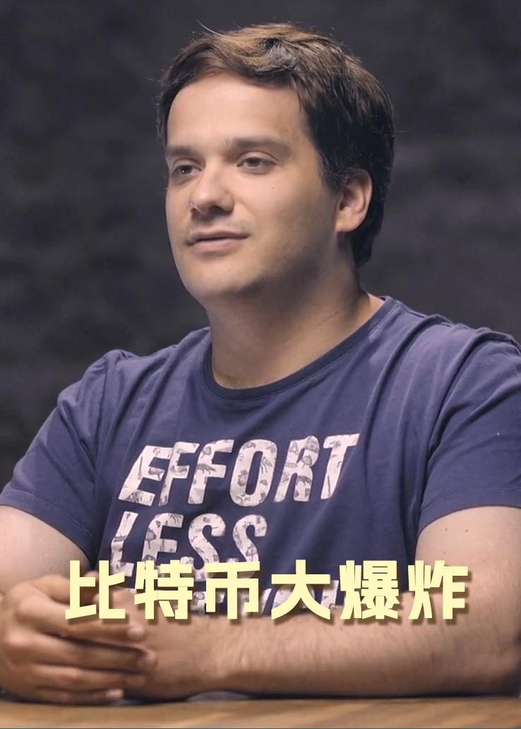 比特币大爆炸
