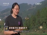 致富经 《致富经》 20160106 家穷我不怕 豪猪闯天下