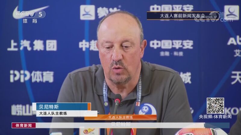 体育新闻 [体育新闻]完整版 20200902