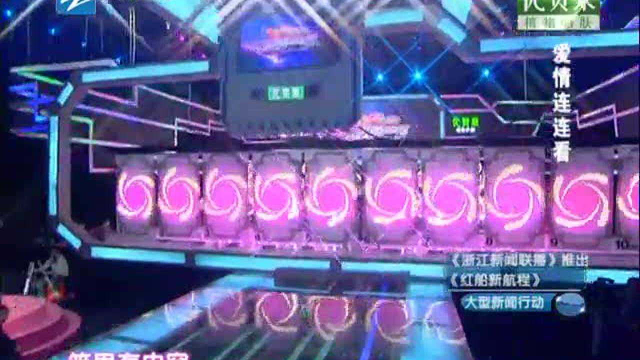 爱情连连看 110606爱情连连看_003