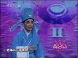 青春戏苑 越女争锋Ⅱ季 精彩展播（5） 2-2