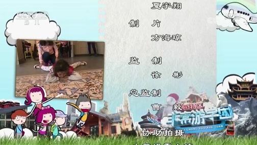 动感特区 《动感特区》 20191219 非常游学团