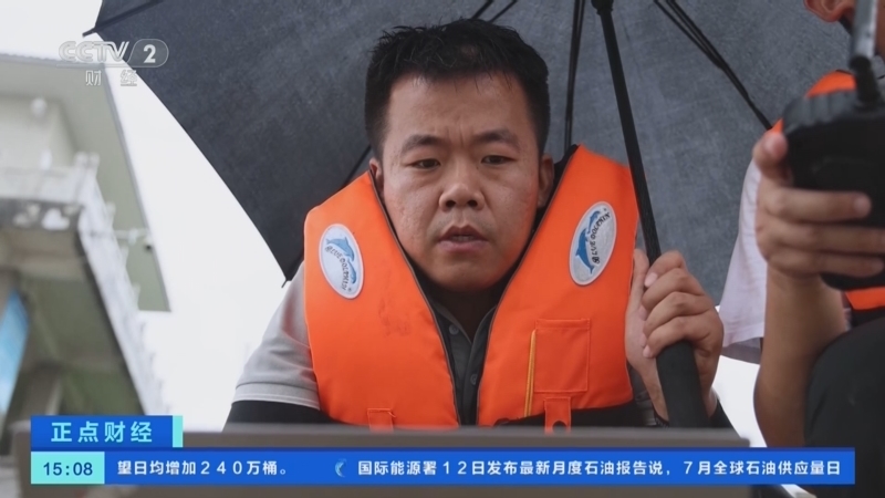 正点财经 《正点财经》 20260813 15:00