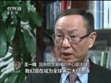 焦点访谈 《焦点访谈》 20171103 新时代 新征程：深化供给侧结构性改革