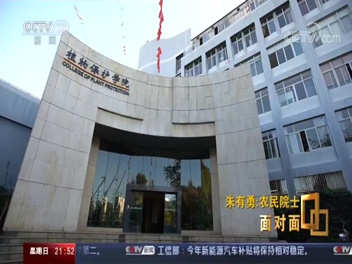 面对面 《面对面》 20200112
