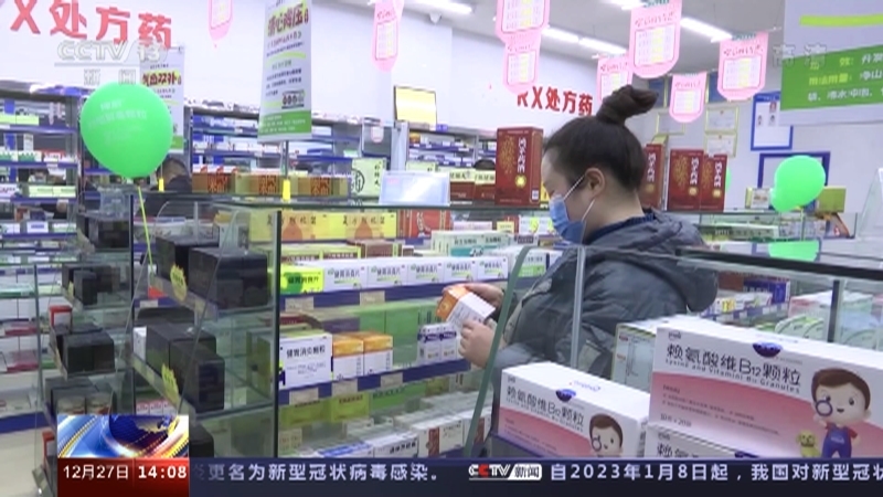 新闻直播间 《新闻直播间》 20221227 14:00