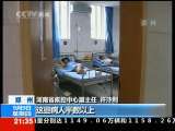 新闻1+1 都是“蜱虫”惹的祸？