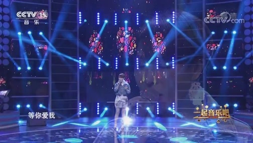 一起音乐吧 《一起音乐吧》 20190118
