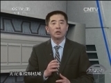 防务新观察 《防务新观察》 20141011 揭秘美空军假想敌部队