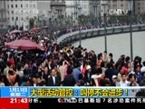 新闻1+1 《新闻1+1》 20150113 大型活动管控：叫停不会进步！