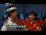 远方的家 《边疆行》第2集：山海防城港《远方的家》20110712