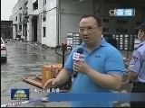 新闻联播 《新闻联播》 20140802 21:00
