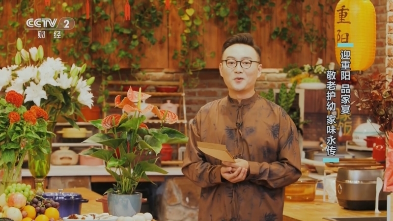回家，吃饭 《回家吃饭》 20241011 迎重阳 品家宴 敬老护幼 家味永传