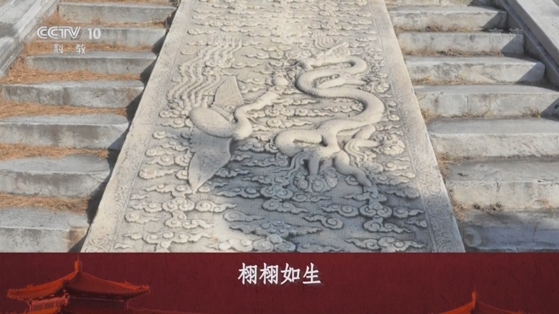 百家讲坛 《百家讲坛》 20220523 大明帝陵 8 革故鼎新建永陵