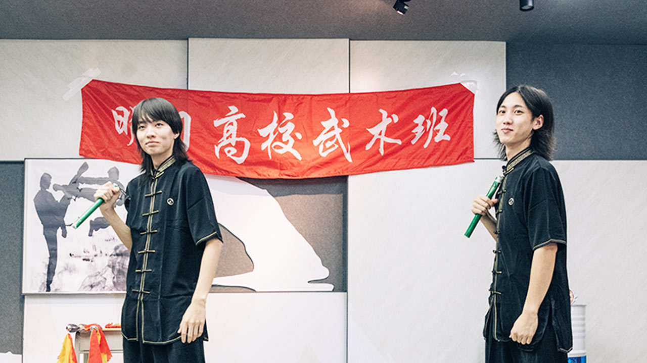 你的明子 第21期：哈拉木吉刘炀组团学武术