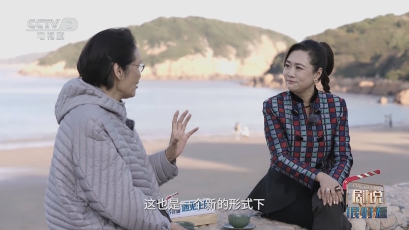 《剧说很好看》 20251228 《看得见风景的窗》