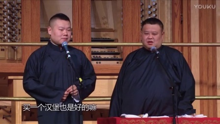 德云社相声 德云社岳云鹏阿德莱德相声专场整场