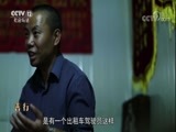 热线12 《热线12》 20171002