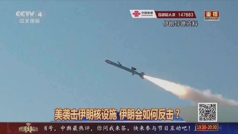中国舆论场 《中国舆论场》 20250622