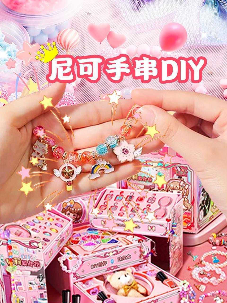 尼可手串DIY