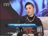 马兰花开 《马兰花开》 20160515 王菁华：爱让我成长