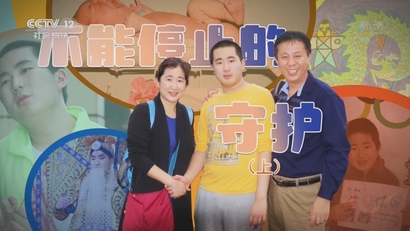 道德观察 《道德观察(日播版)》 20220806 不能停止的守护（上）