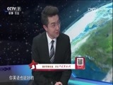 防务新观察 《防务新观察》 20170225 美航母又进南海 中国警告：别挑衅！