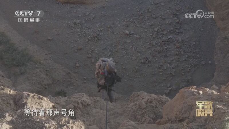 国防微视频-军歌嘹亮 《国防微视频-军歌嘹亮》 20250105 《冲锋号》