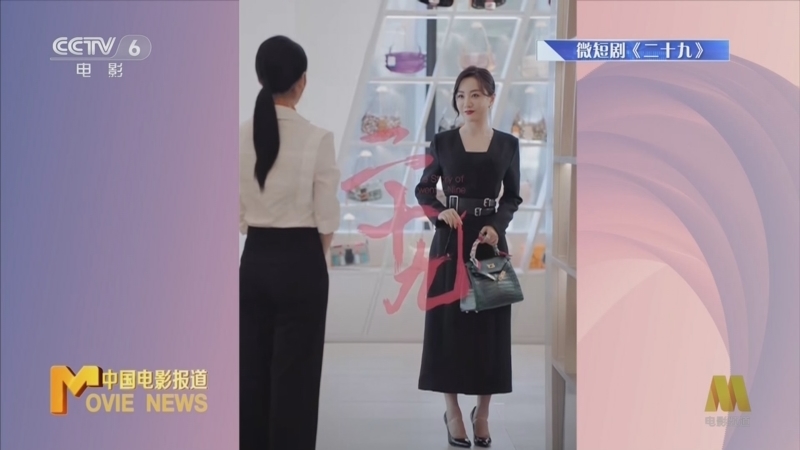 中国电影报道 《中国电影报道》 20230513