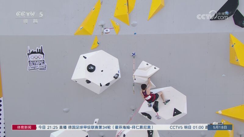 体育新闻 [体育新闻]完整版 20240518