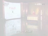 百家讲坛 《百家讲坛》 20170813 中国故事·富强篇10 幸福的宋朝人