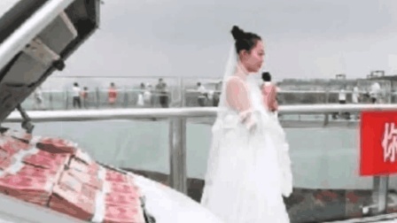 女孩准备百万现金  要男友高空栈道求婚