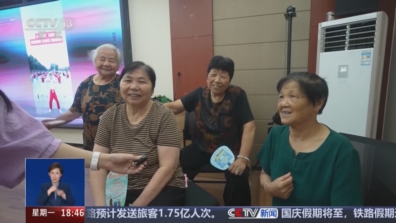 共同关注 《共同关注》 20240930