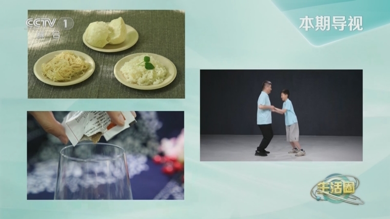 生活圈 《生活圈》 20230711
