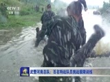 军事报道 《军事报道》 20170708