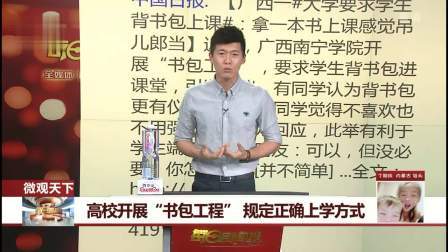 每日新闻报 国家卫健委发布典型案例，对“医闹”推出惩戒新招