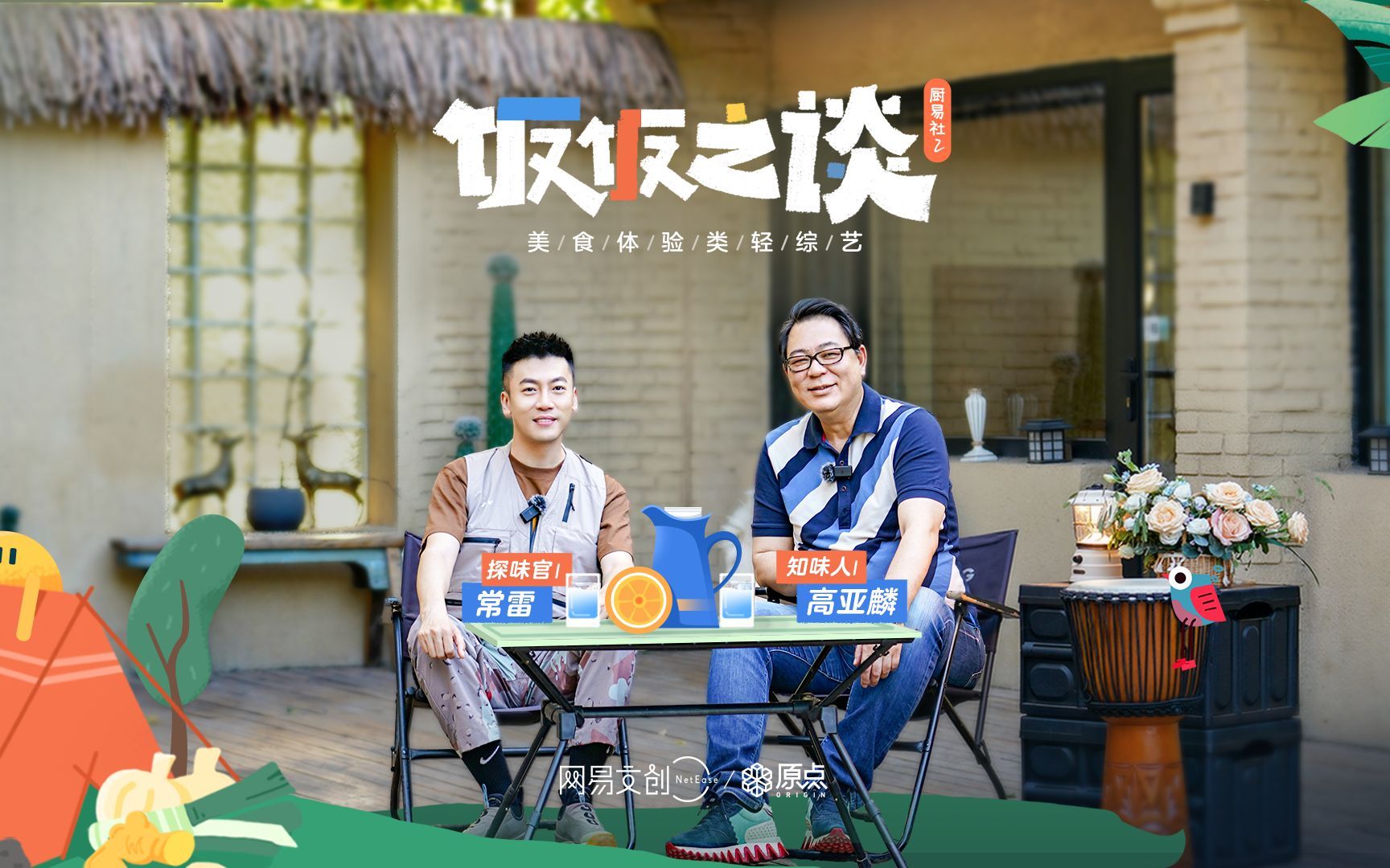 高亚麟：童年电视里的那个“国民老爸”，他回来了