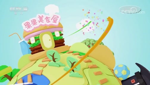 智慧树 《智慧树》 20190425