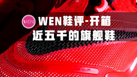 10年后的篮球鞋会是什么样子？这双近5000块的球鞋告诉你答案