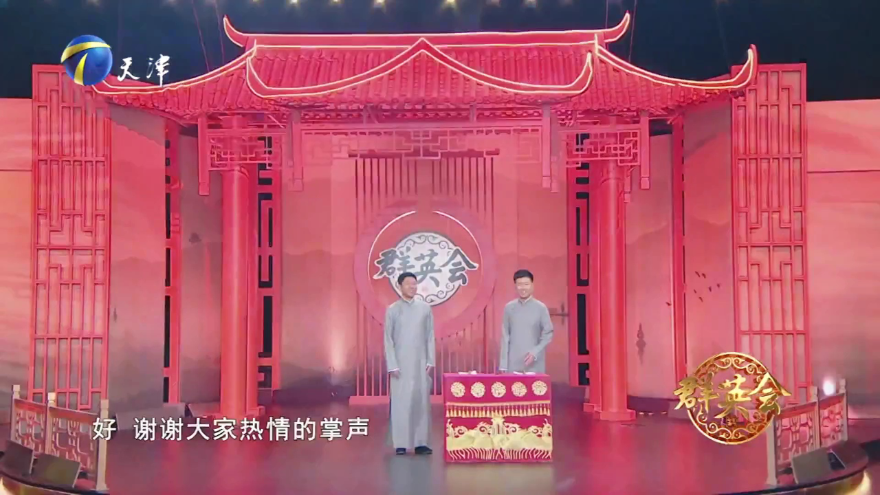 群英会 王晨熹跨界说相声《没有不行的》