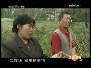 道德观察 兄妹之战