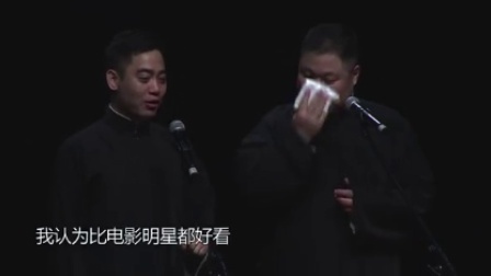 德云社相声 <下象棋>孔云龙 李云杰