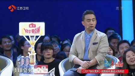 非诚勿扰 长腿哥浪漫邂逅长腿妹