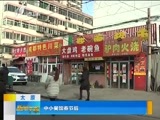 新闻午报-山西 《新闻午报-山西》 20170206