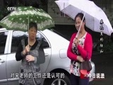 今日说法 《今日说法》 20151111 《刑法修正案（九）》特别报道：鼻孔里的纽扣