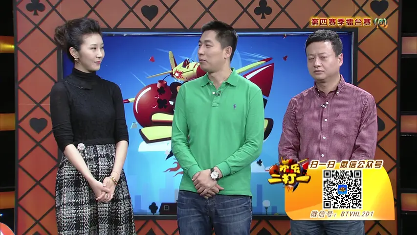 欢乐二打一 2014 《欢乐二打一 2014》第75期