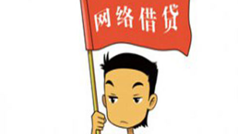经典传奇 小伙子裸贷 深陷骗局被套路