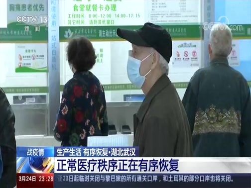 24小时 《24小时》 20200324