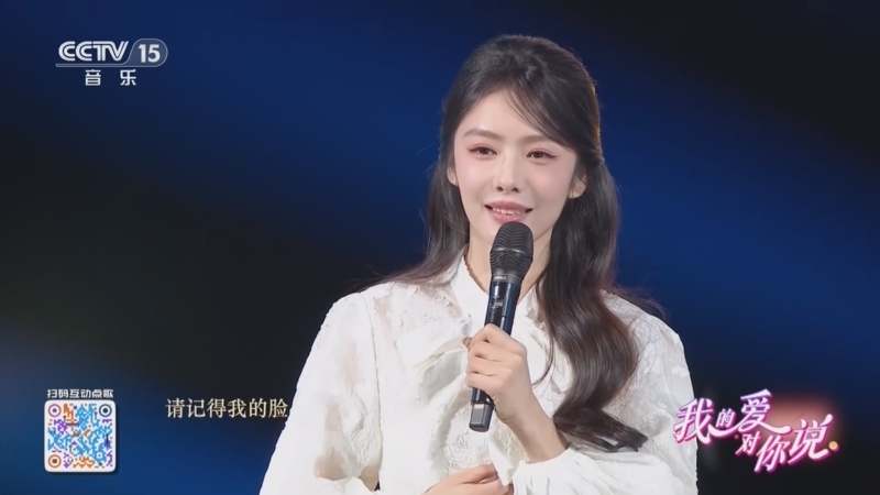 精彩音乐汇 《我的爱对你说》 20260116
