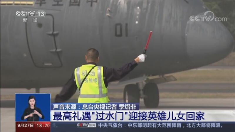 共同关注 《共同关注》 20200927